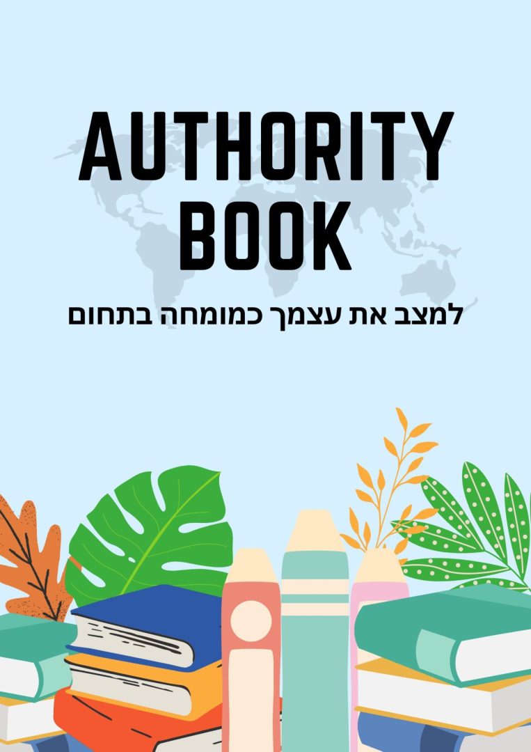 Authority book
